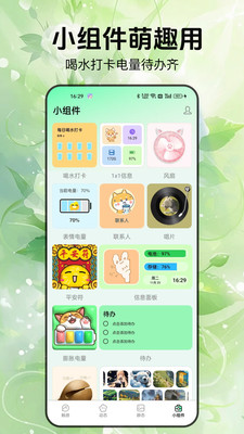 启萌壁纸手机版最新v3.0.0.1截图1