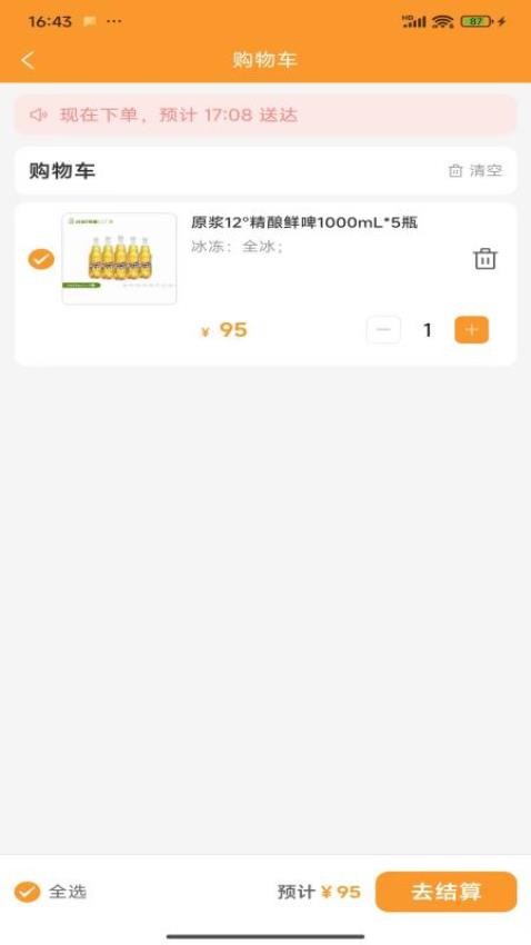 卖酒熊官方正版v1.0.05截图4
