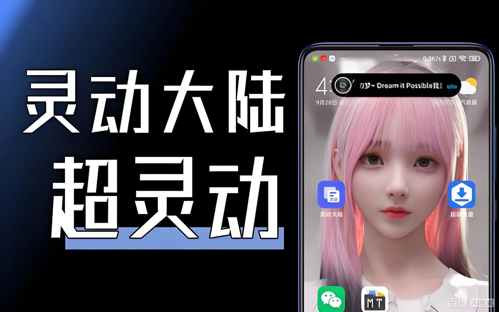 灵动大陆软件版本合集