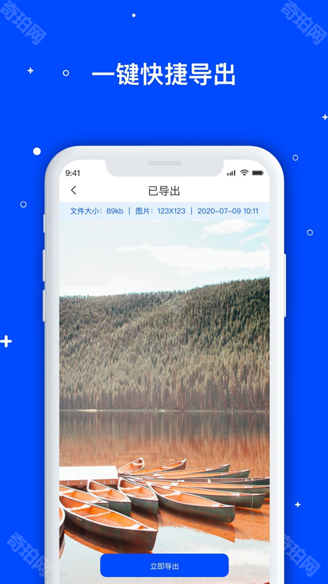 手机数据恢复管家