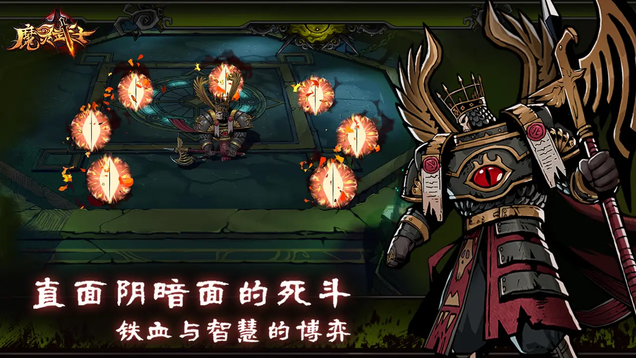 魔灵武士