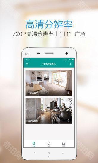 小蚁摄像机老版本