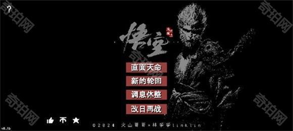 黑神话像素版内置菜单版