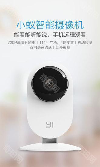 小蚁摄像机去广告版