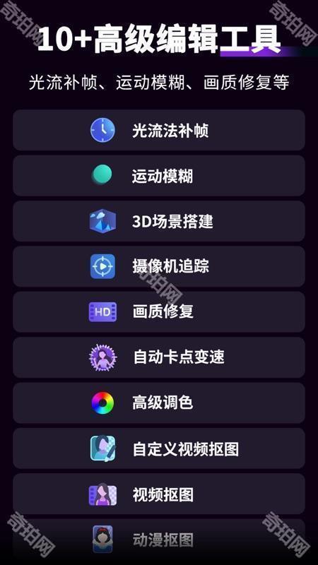 MotionNinja有木偶版