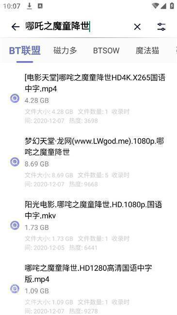 奇幻搜索苹果版