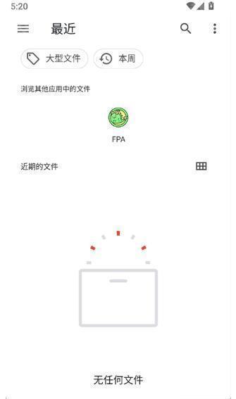 fpa框架最新版