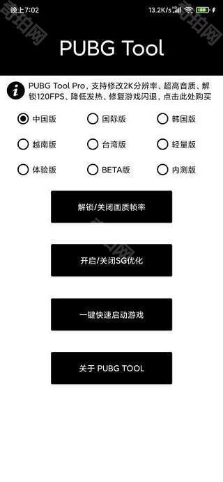 阿丹画质助手苹果版