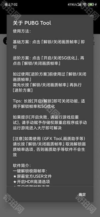 阿丹画质助手苹果版