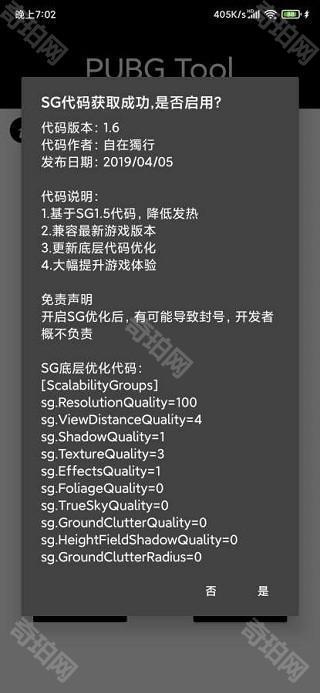 阿丹画质助手苹果版
