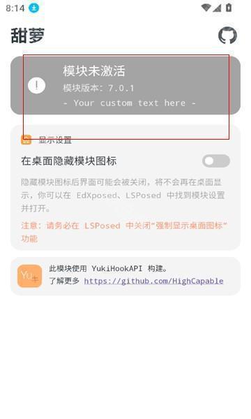 甜萝插件官方正版图片3