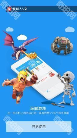 外星人直装v3(星球人直装)