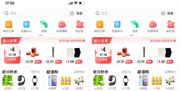 网红商城软件版本合集