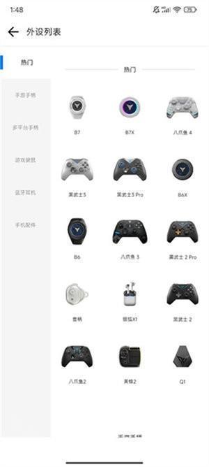 飞智外设软件下载-飞智外设官方正版下载V7.1.2.2 - 奇珀网