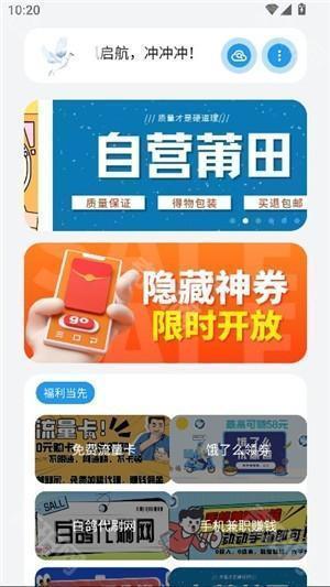 白鸽软件库怎么用1