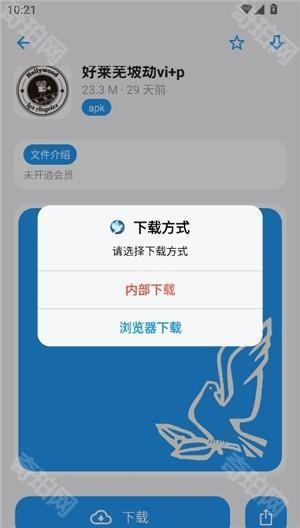 白鸽软件库怎么用4