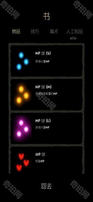 魔法生存中文版