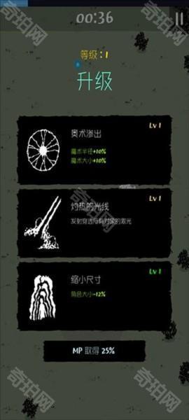 魔法生存官方正版游戏截图13