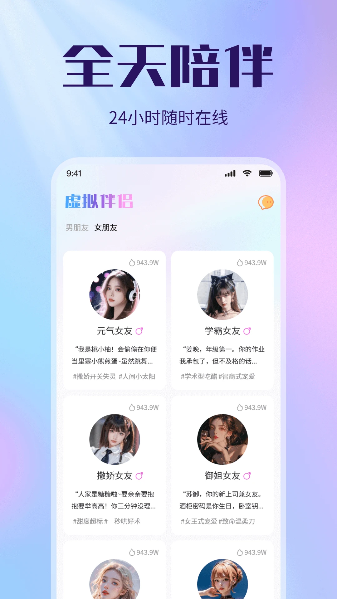 虚拟恋人AI伴侣app下载-虚拟恋人AI伴侣官方最新版下载v1.0 - 奇珀网