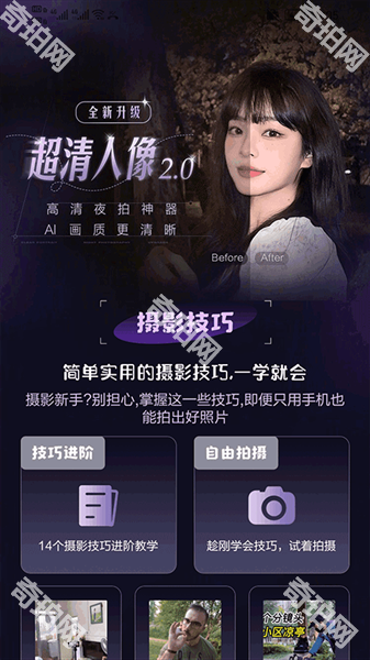 极影相机苹果版