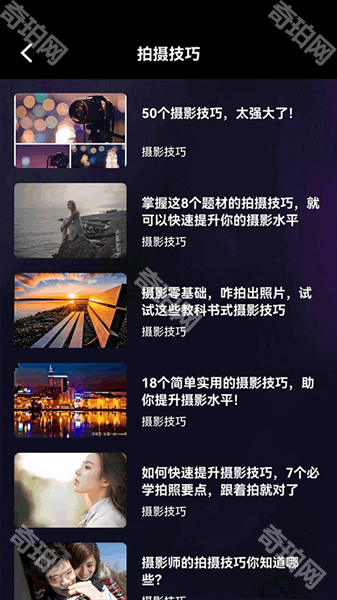 极影相机苹果版