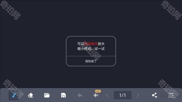 电子黑板app3