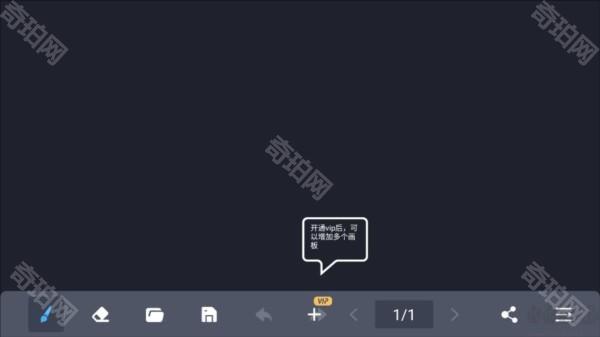 电子黑板app4