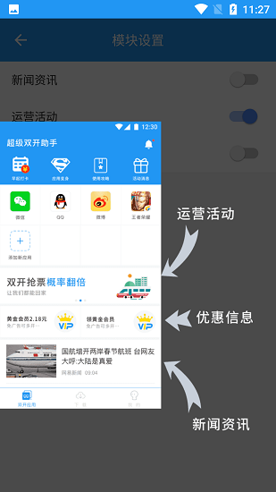 小霸框架稳定版