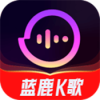 蓝鹿K歌
