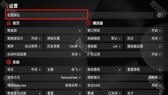 TVbox黑盒版