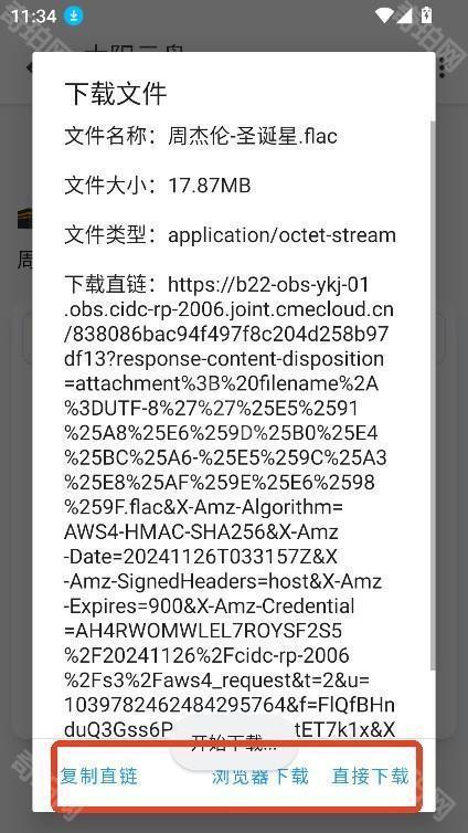太阳云盘如何使用8