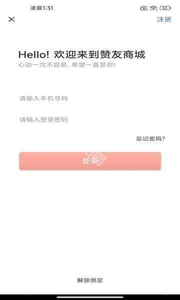 众益平台赞友商城