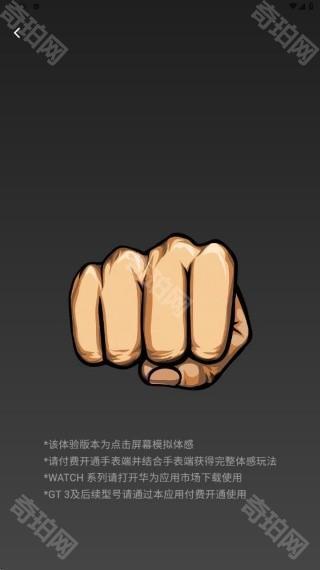 空气拳击app官方版下载