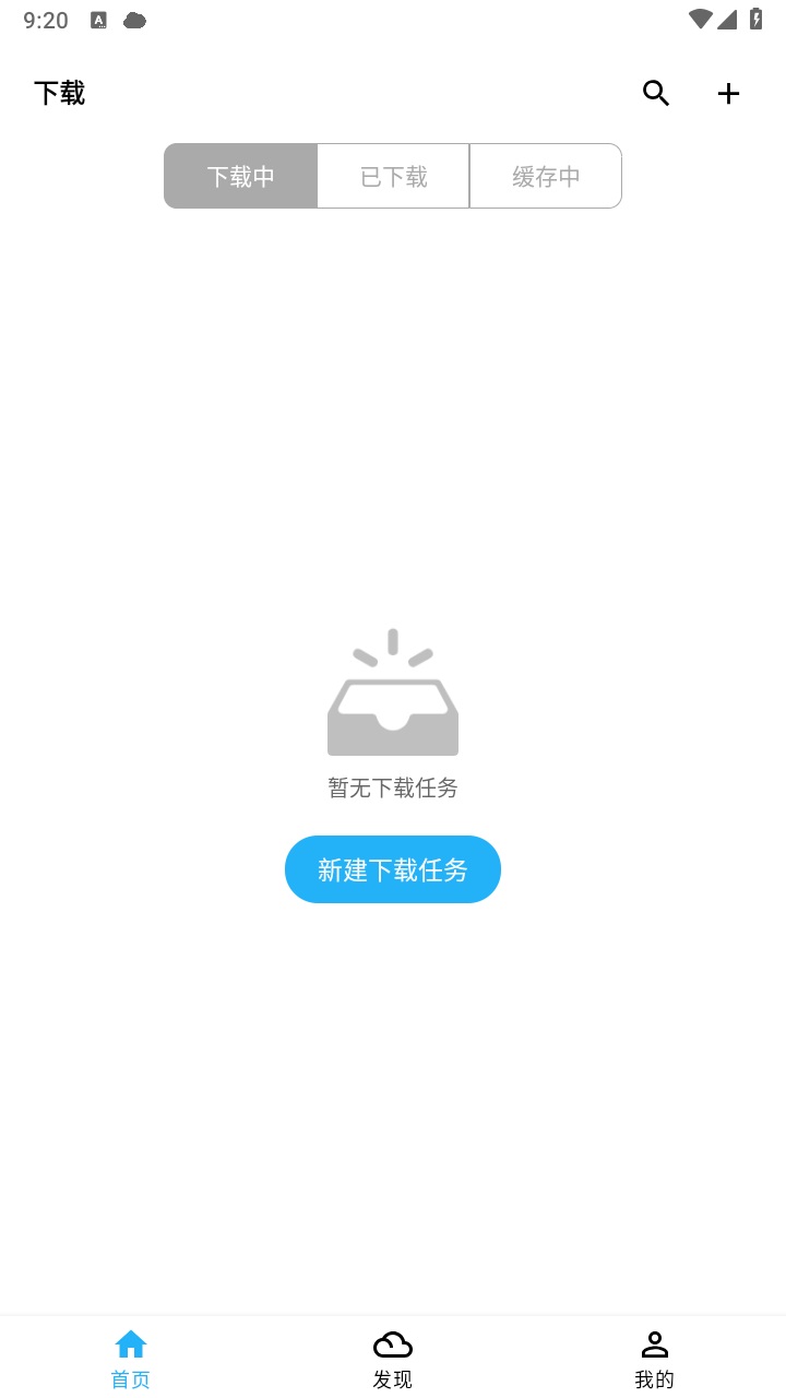 冰冰下载器app下载-冰冰下载器官方正版下载V1.3.0.8 - 奇珀网