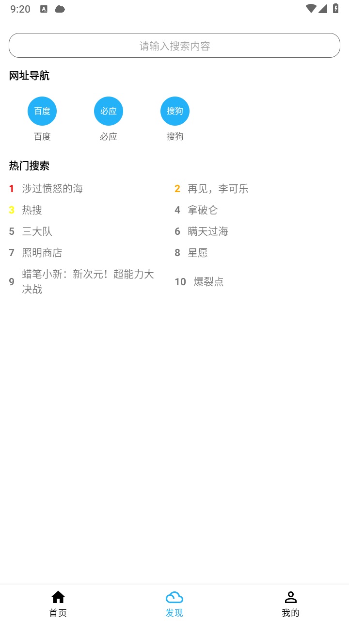 冰冰下载器app下载-冰冰下载器官方正版下载V1.3.0.8 - 奇珀网