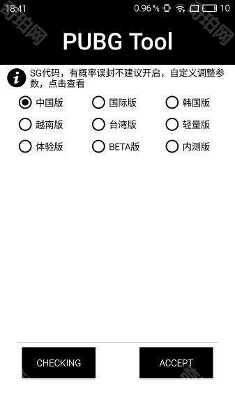 画质助手和平精英120帧