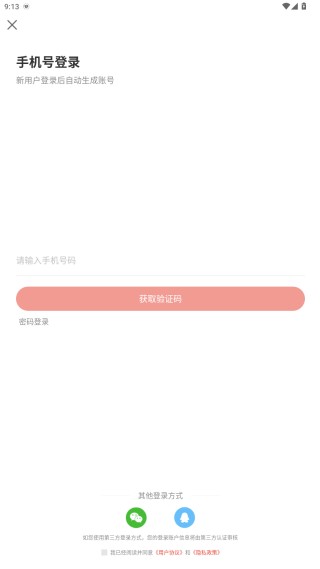 羿选教育app官方版下载