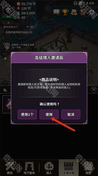 游戏攻略配图11