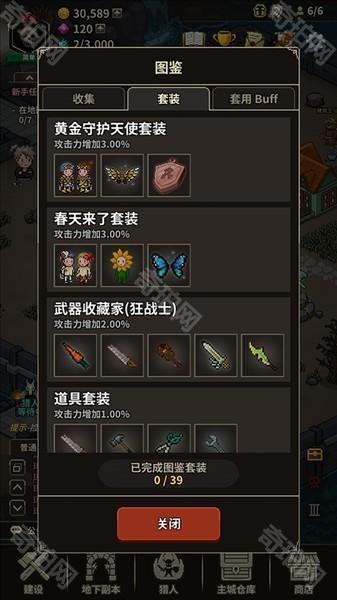 游戏攻略配图14