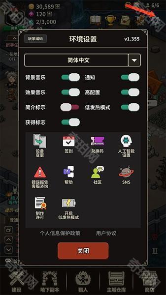 游戏攻略配图16
