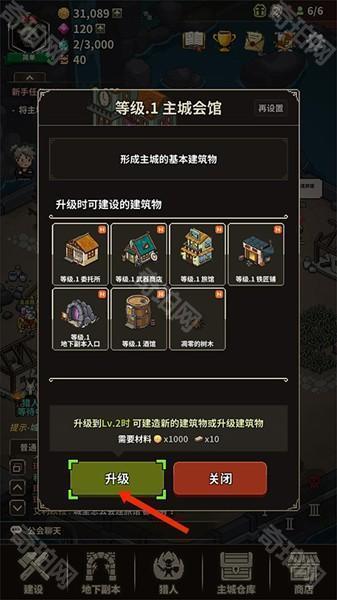 游戏攻略配图20