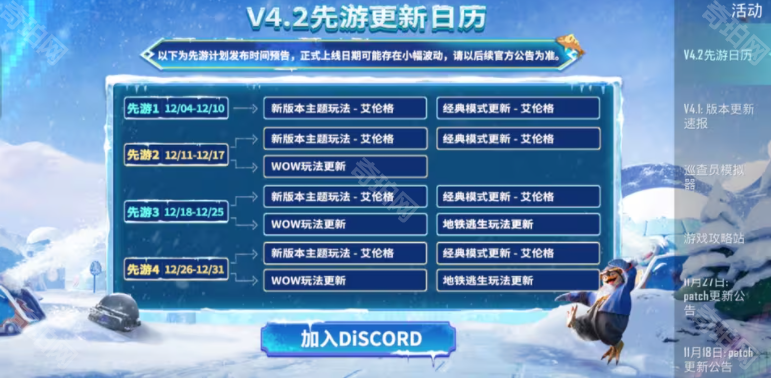 pubg4.2
