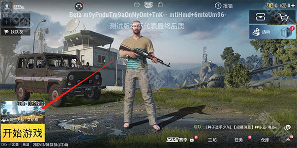 pubg4.2最新版本