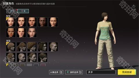 绝地求生国际服3.9