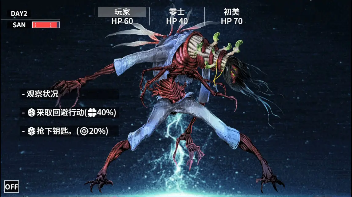 克苏鲁神话疯狂低语中文版