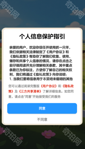 抓一只羊红包版