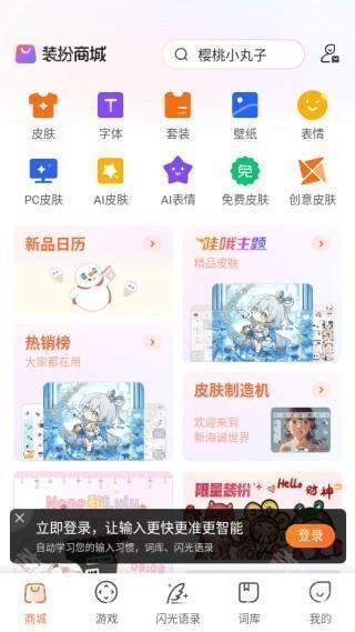 搜狗输入法小米版