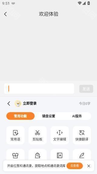 搜狗输入法小米版
