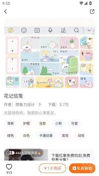 搜狗输入法小米版