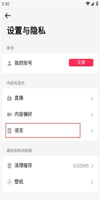 怎么切换语言配图2